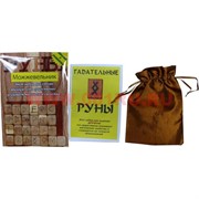 Набор "Руны из можжевельника+брошюра"