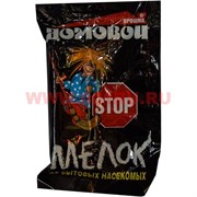 Мелок Домовой от бытовых насекомых 20 гр