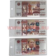 Магнит 5000 рублей