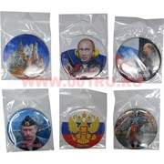 Магнит с Путиным и другой патриотической символикой