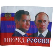 Флаг "Вперед Россия с Медведевым и Путиным" 95х145 см 10 шт/блок