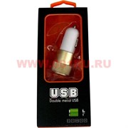 Зарядка для машины "Double Metal" USB цвет бело-зототой