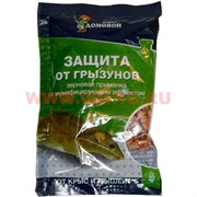 Зерновая приманка Домовой с мумицифирующим эффектом 40 гр