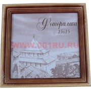 Фоторамка квадратная деревянная 15*15