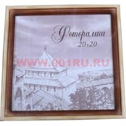 Фотоамка квадратная деревянная 20*20