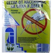 Сетка москитная от насекомых на окна и двери 150х70 см, 100 шт/кор