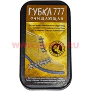 Губка 777 очищающая для замши, цена за 4 шт (полиуретан)