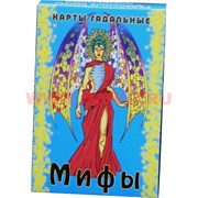 Карты гадальные "Мифы"