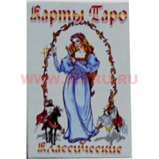 Карты "Таро классическое" белое 2 размер