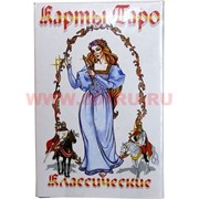 Карты "Таро классическое" белое 3 размер