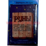 Карты гадальные "Руны"