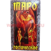 Таро "Готическое" 4 размер