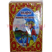 Таро женского начала