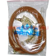 Шланг для кальяна Prince 150 см с ажурной рукоятью