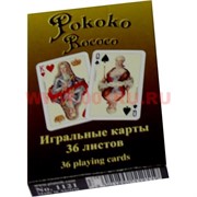Карты игральные Piatnik Рококо 36 листов (Австрия) №1121