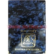 Прикол "Паспорт Положи откуда взял"