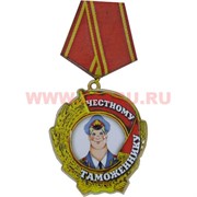 Прикол магнит оптом медаль "Честному таможеннику"