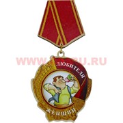 Прикол магнит оптом медаль "Любителя женщин"