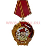 Прикол магнит оптом медаль "Лучшего друга"