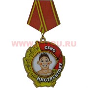 Прикол магнит оптом медаль "Секс Инструктора"
