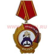 Прикол магнит оптом медаль "Любителя водки"