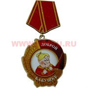 Прикол магнит оптом медаль в ассортименте