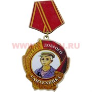 Прикол магнит оптом медаль "Доброго сантехника"
