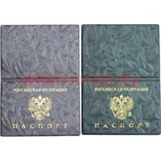 Чехол для паспорта матовый 3 цвета