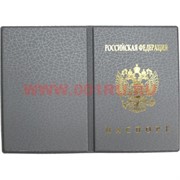 Чехол для паспорта "под мрамор"