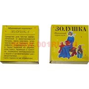 Средство для чистки посуды "Золушка" (ванн, плит, кафеля и т.д.)