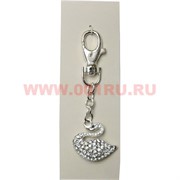 Брелок "Лебедь"