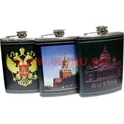 Фляга с российской символикой 8 унций