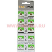 Батарейки 1,55 V алкалиновые 10 шт LR626, 377, G4