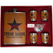 Набор с флягой 9 унций «Сухой закон» + 4 стаканчика (002-6)