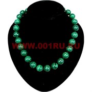 Бусы из малахита 16 мм