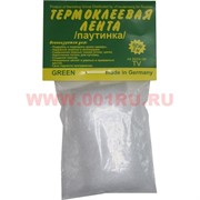 Темоклеевая лента "паутинка" 3 м для ремонта одежды (аппликации, подрубки)