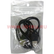 Кабель-адаптер USB+USB