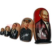Матрешка 5 вождей: Ленин, Сталин, Брежнев, Горбачев, Путин