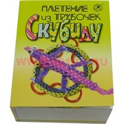 Набор детский "Скубиду"