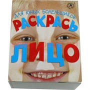 Набор детский "Раскрась лицо"