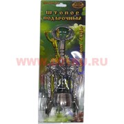 Штопор подарочный (металл) коробка 72 шт
