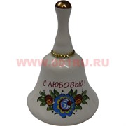 Колокольчик "С любовью" размер 7*4*6