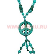 Бусы из бирюзы "Символ мира" 50 см