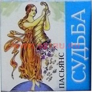 Пасьянс "Судьба"