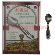 Амулет "ложка загребушка" из олова
