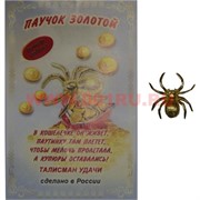 Амулет в кошелек "паучок золотой"