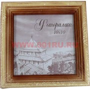 Фоторамка квадратная деревянная 10*10