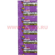 Пластины от моли Антимоль Домовой, 100 шт/уп