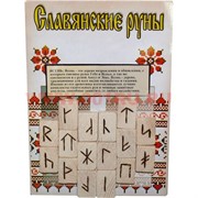 Набор "Руны славянские из ясеня+брошюра"