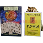 Набор "Руны из липы + брошюра"